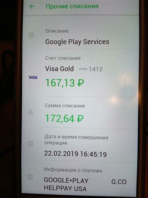 Списали деньги за google proxima beta .